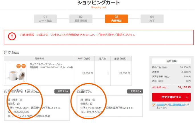 納品先を請求先と別の場所にできますか ダンボールの販売 通販 ダンボールワン 納品先を請求先と別の場所にできますか ダンボールの販売 通販 ダンボールワン