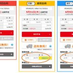 推奨枚数