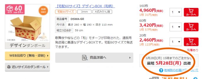 規格品を注文済ですが、必ず本日発送してもらえますか？ - よく