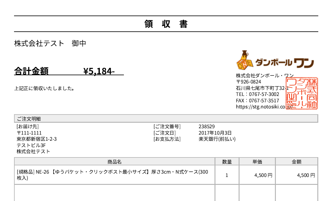 領収書に但し書きを入れてもらえますか よくあるご質問 領収書に但し書きを入れてもらえますか よくあるご質問