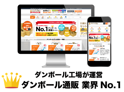 ホームセンターで段ボールを販売していますか ダンボールの販売 通販 ダンボールワン