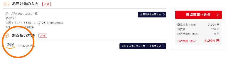 Amazon Payとは何ですか ダンボールの販売 通販 ダンボールワン