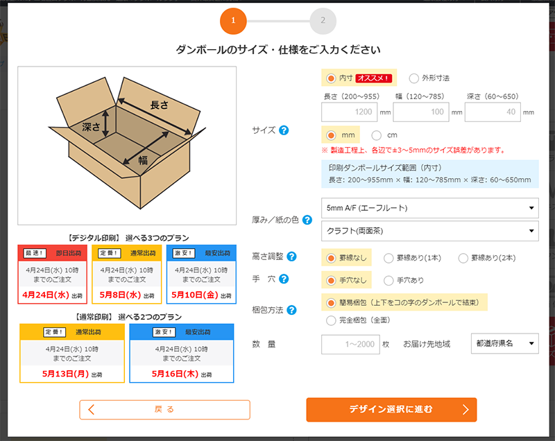 オンラインデザイン