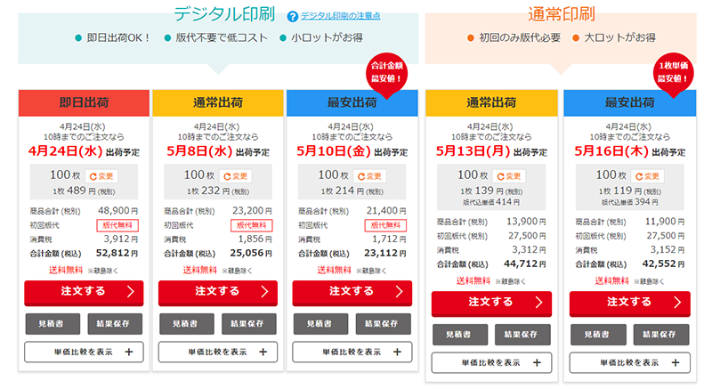 オンラインデザイン デザイン配置