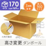170サイズ