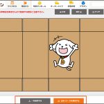 印刷ダンボール