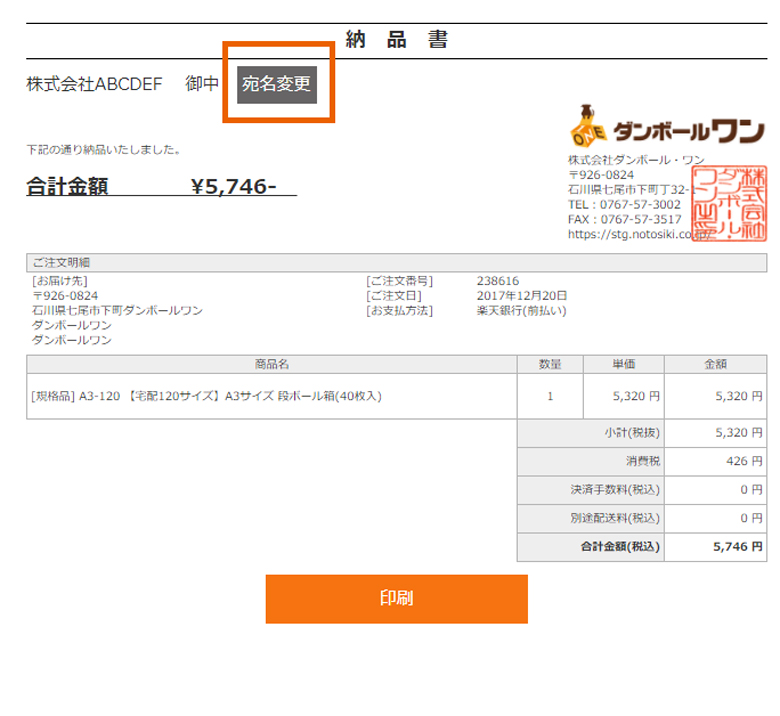 ソリマチ SR631 納品書B(請求書・納品書・物品受領書 総額表示) - 3