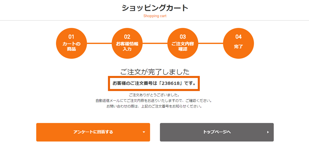 注文番号はどこで確認できますか？ - よくあるご質問