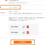 パスワードの変更