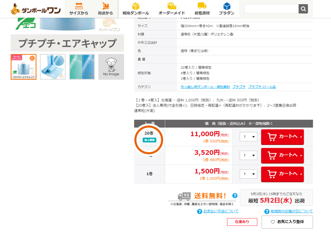 スキンケア/基礎化粧品専用商品です