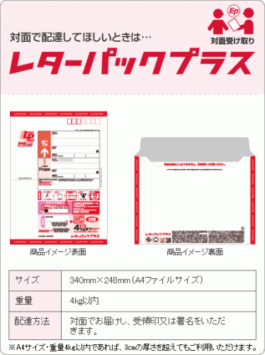 レターパックの内箱に使えるケースはありますか？ - よくあるご質問