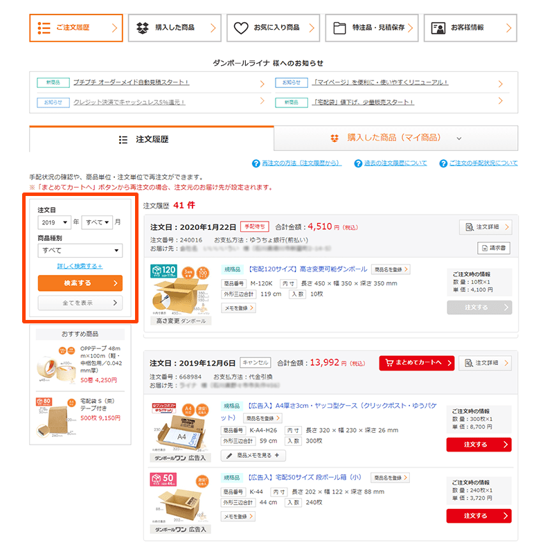 オーダー確認オーダー確認が通販できます