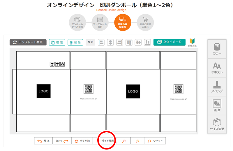 印刷ダンボールの印刷可能範囲を教えてください ダンボールの販売 通販 ダンボールワン 印刷ダンボールの印刷可能範囲を教えてください ダンボールの販売 通販 ダンボールワン