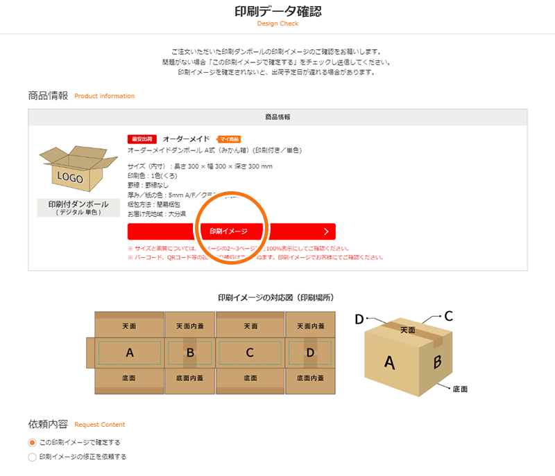 印刷デザインイメージ