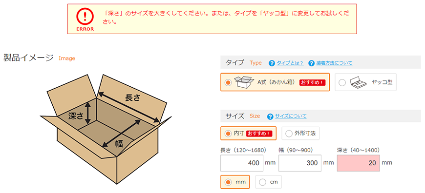 サイズを調整する