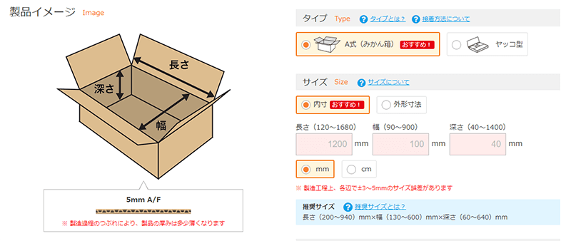 自動見積り