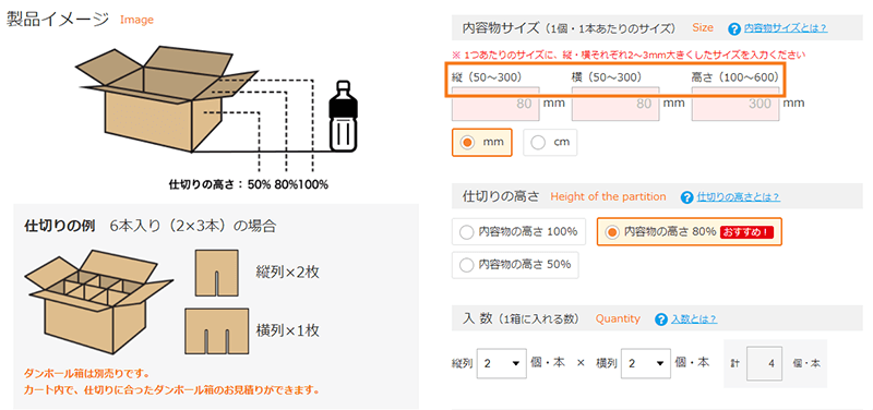 サイズ範囲