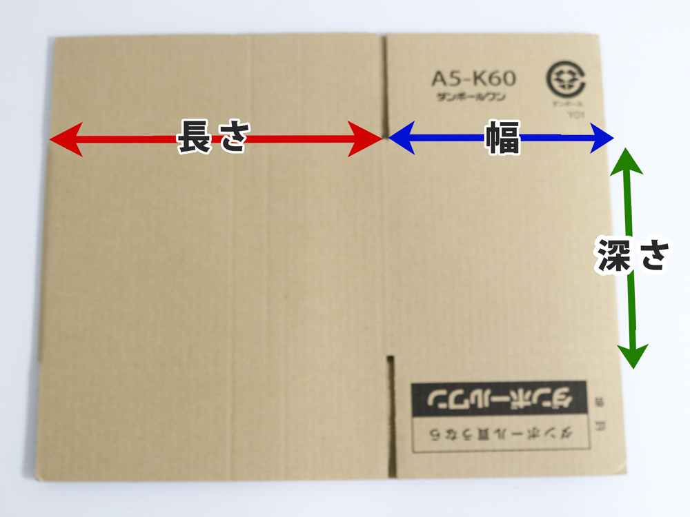 罫線寸法の測り方