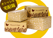 おしゃれな宅配箱デザインBOX