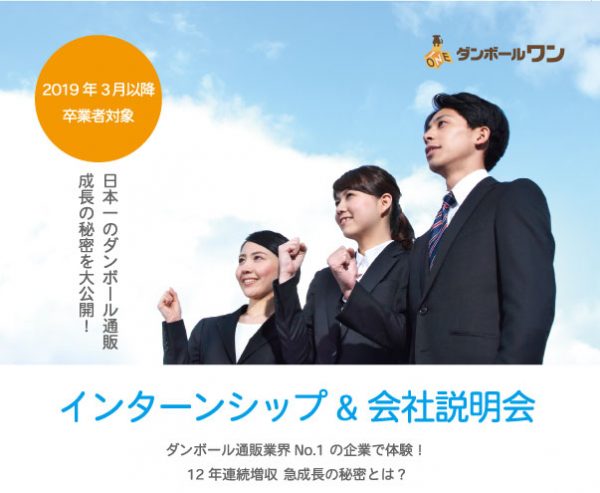 インターンシップ