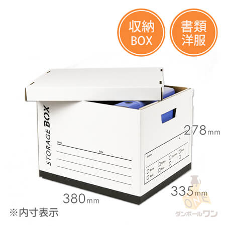 収納BOX