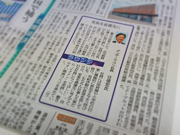 北國新聞_20180828