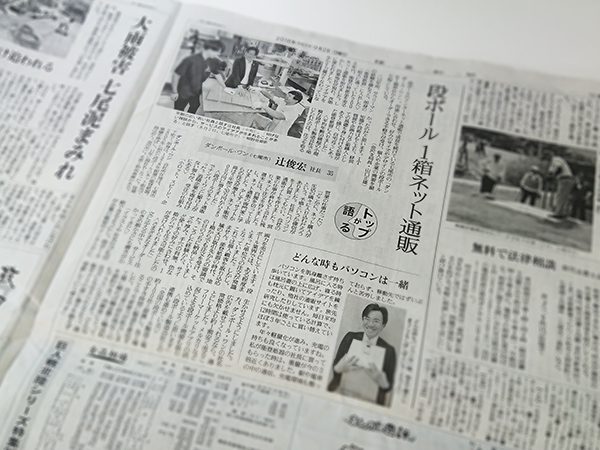 読売新聞_20180902