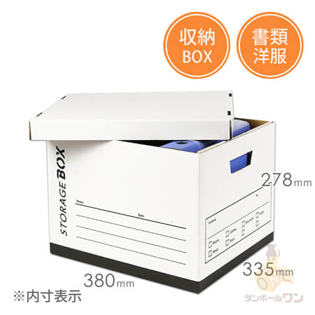 収納BOX