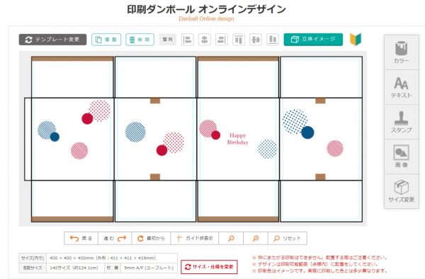 デザイン印刷