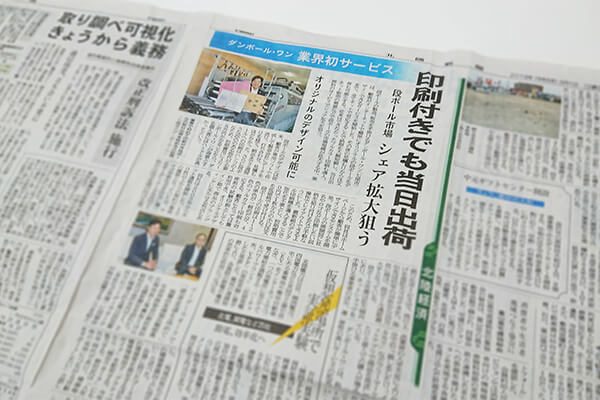 20190601_北國新聞-2