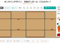 オンラインデザイン画像スタンプ