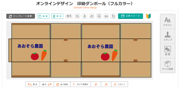 オンラインデザイン画像スタンプ