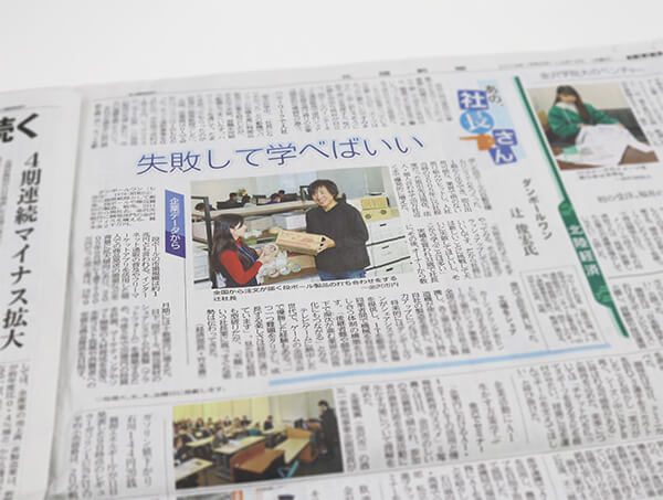 北國新聞