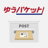 ゆうパケットとは？ゆうパケットの送り方と注意点