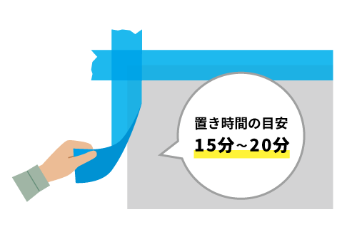 .塗料が乾く前に剥がす