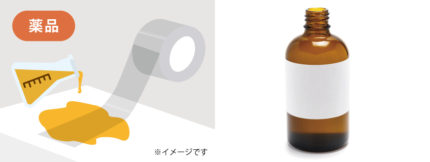 薬品耐性テープ