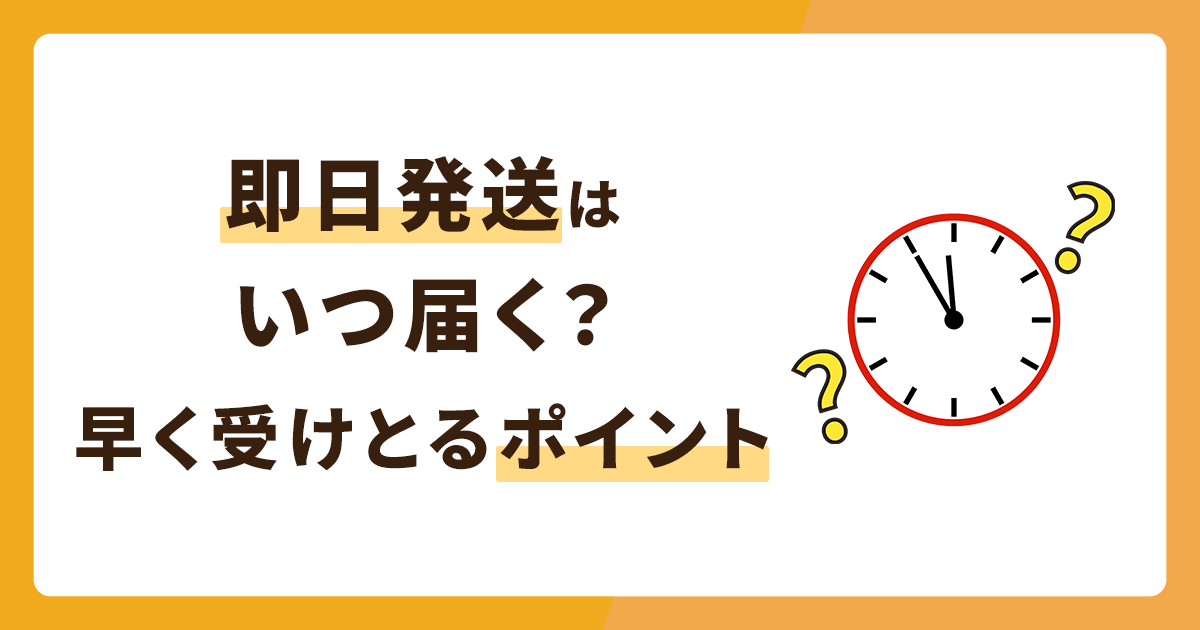 国内在庫なし！即日発送！