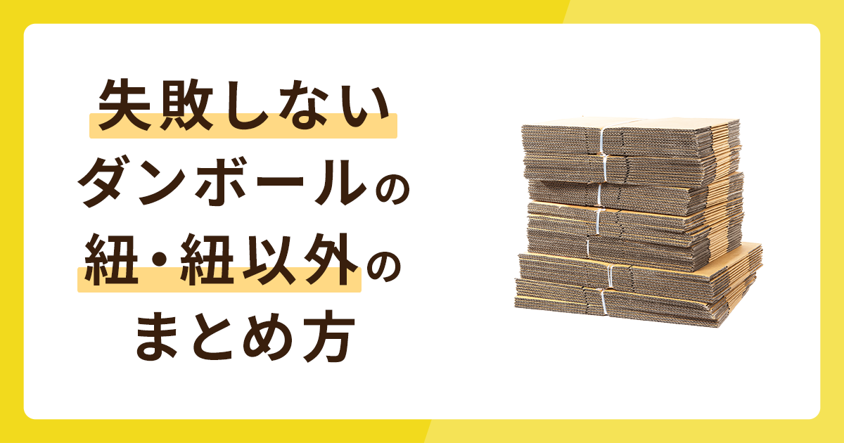 専用　おまとめ　５点　※紐あり