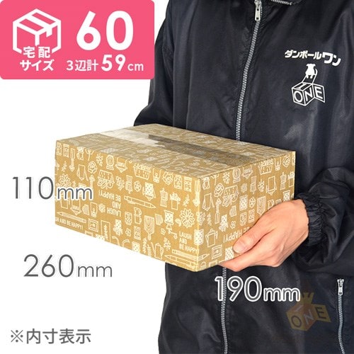 【宅配60サイズ】デザインBOX（カフェ） width=500