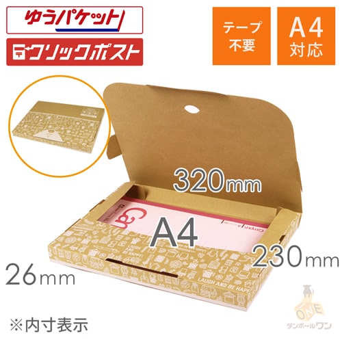 厚さ3cm・デザイン入テープレスケース width=500