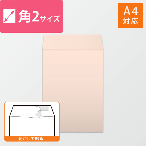角2封筒　ハーフトーン（ピンク）100g width=500