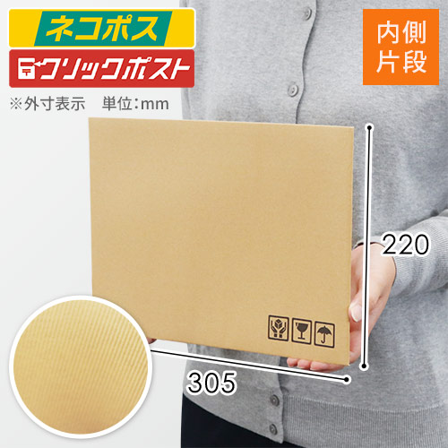 【ネコポス最大】紙製クッション封筒 width=500