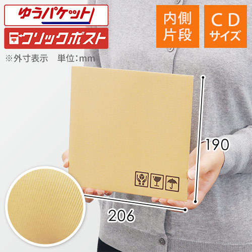 紙製クッション封筒（CDサイズ） width=500