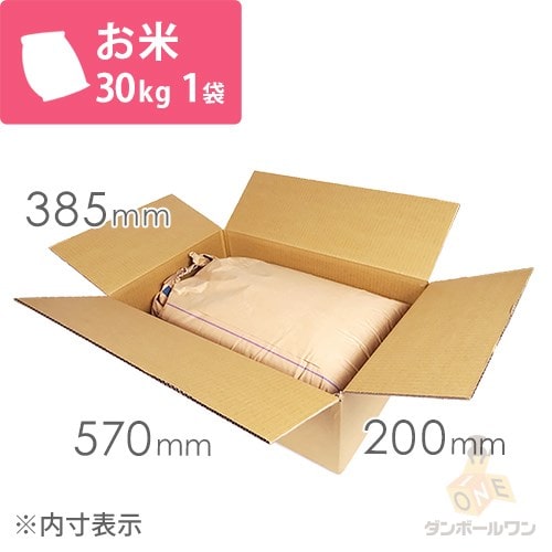 お米30kg×1袋用ダンボール箱 width=500