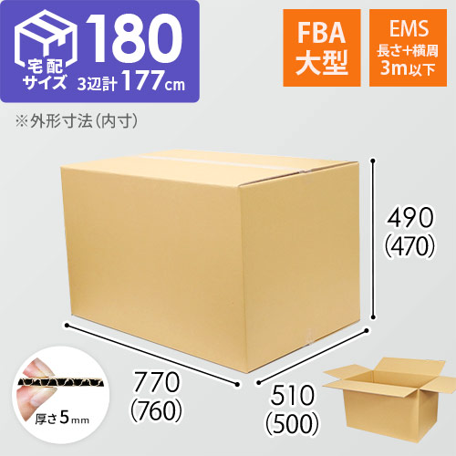 FBA大型・新設ヤマト180サイズ・EMS長さ＋横周3m以下対応 width=500