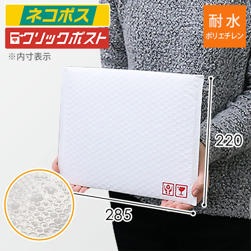【耐水ポリ】クッション封筒（ネコポス・ゆうパケット最大） width=500