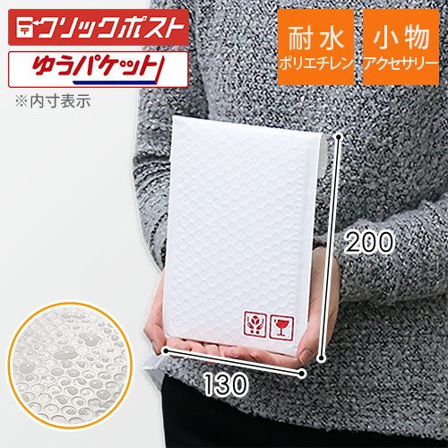 【耐水ポリ】クッション封筒（小物用サイズ） width=500
