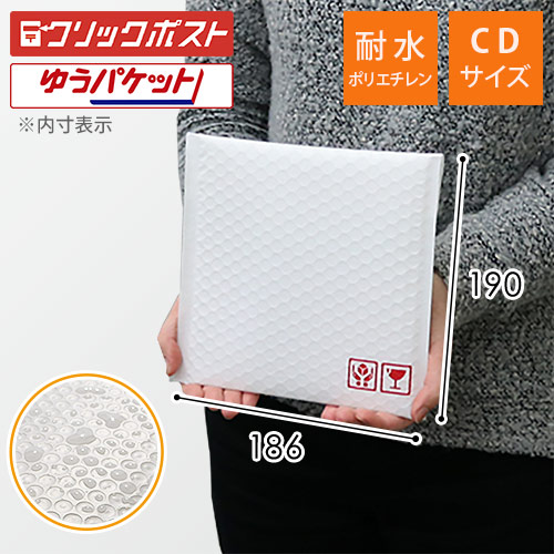 【耐水ポリ】クッション封筒（CDサイズ） width=500