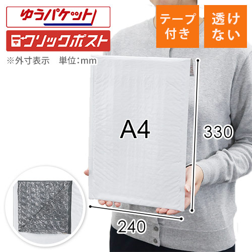 【耐水ビニール】クッション封筒（A4サイズ） width=500