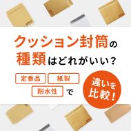 大きいサイズのダンボール特集！箱を2個つなげる方法も紹介！